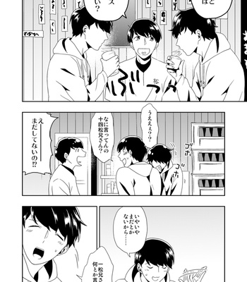[しらす] ウラオモテ – Osomatsu-san dj [JP] – Gay Manga sex 68