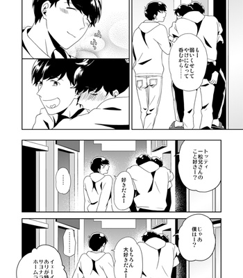 [しらす] ウラオモテ – Osomatsu-san dj [JP] – Gay Manga sex 70