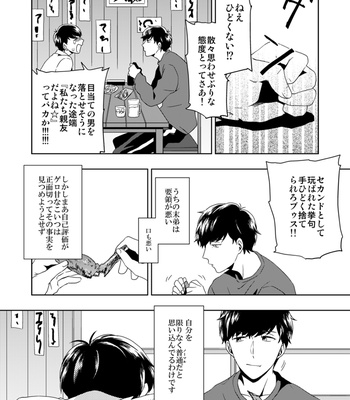 [しらす] ウラオモテ – Osomatsu-san dj [JP] – Gay Manga sex 8