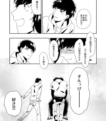 [しらす] ウラオモテ – Osomatsu-san dj [JP] – Gay Manga sex 71
