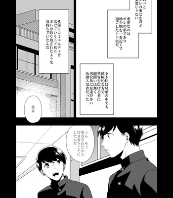 [しらす] ウラオモテ – Osomatsu-san dj [JP] – Gay Manga sex 74