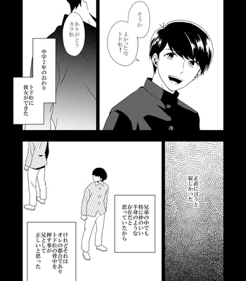 [しらす] ウラオモテ – Osomatsu-san dj [JP] – Gay Manga sex 75