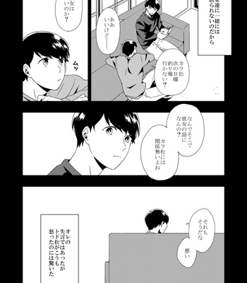 [しらす] ウラオモテ – Osomatsu-san dj [JP] – Gay Manga sex 76