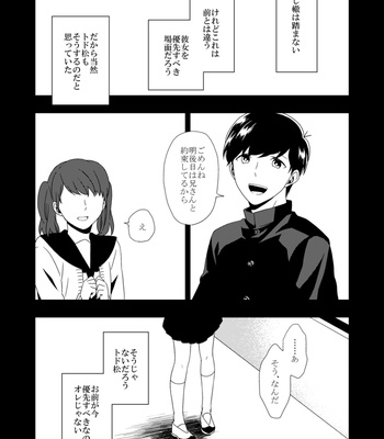 [しらす] ウラオモテ – Osomatsu-san dj [JP] – Gay Manga sex 79