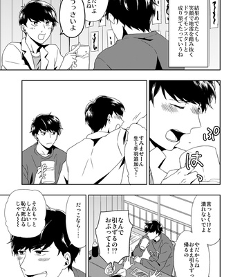 [しらす] ウラオモテ – Osomatsu-san dj [JP] – Gay Manga sex 9