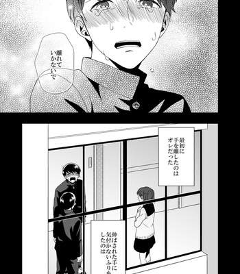 [しらす] ウラオモテ – Osomatsu-san dj [JP] – Gay Manga sex 81