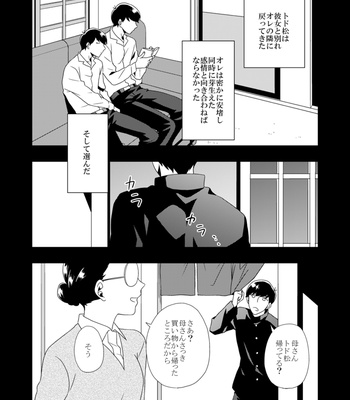 [しらす] ウラオモテ – Osomatsu-san dj [JP] – Gay Manga sex 82