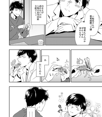 [しらす] ウラオモテ – Osomatsu-san dj [JP] – Gay Manga sex 10