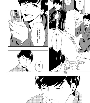 [しらす] ウラオモテ – Osomatsu-san dj [JP] – Gay Manga sex 92
