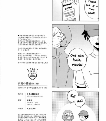 [Umami Zeitaku Dashi (Ajisuru)] Manatsu no Junjou – Boku no Hero academia dj [Eng] – Gay Manga sex 17
