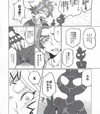 [Ushiromuki Zenryoku Shissou (Osame)] A little bit further – Yu-Gi-Oh! VRAINS dj [JP] – Gay Manga sex 3