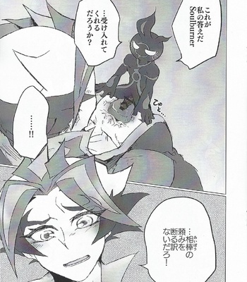 [Ushiromuki Zenryoku Shissou (Osame)] A little bit further – Yu-Gi-Oh! VRAINS dj [JP] – Gay Manga sex 6