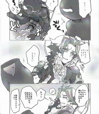 [Ushiromuki Zenryoku Shissou (Osame)] A little bit further – Yu-Gi-Oh! VRAINS dj [JP] – Gay Manga sex 9