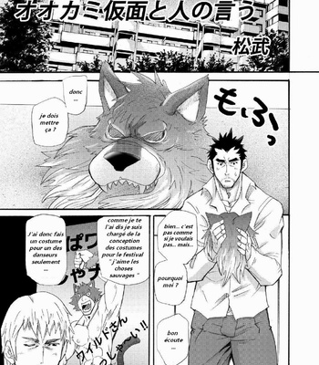 [Matsu Takeshi] Wolf Mask [Fr] – Gay Manga sex 2
