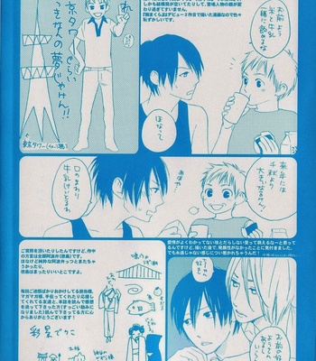 [PSYCHE Delico] Nokorimono ni wa Ai ga Aru!? [JP] – Gay Manga sex 5