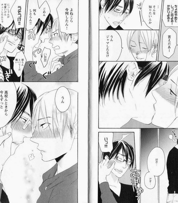 [PSYCHE Delico] Nokorimono ni wa Ai ga Aru!? [JP] – Gay Manga sex 11