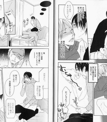 [PSYCHE Delico] Nokorimono ni wa Ai ga Aru!? [JP] – Gay Manga sex 21