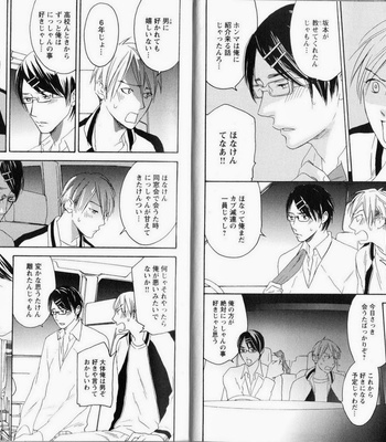 [PSYCHE Delico] Nokorimono ni wa Ai ga Aru!? [JP] – Gay Manga sex 25