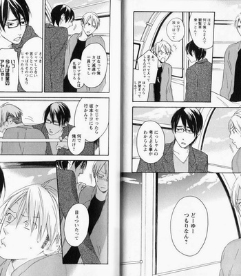 [PSYCHE Delico] Nokorimono ni wa Ai ga Aru!? [JP] – Gay Manga sex 37