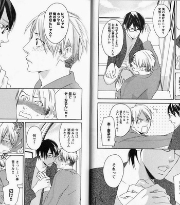 [PSYCHE Delico] Nokorimono ni wa Ai ga Aru!? [JP] – Gay Manga sex 38