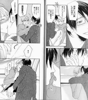[PSYCHE Delico] Nokorimono ni wa Ai ga Aru!? [JP] – Gay Manga sex 39