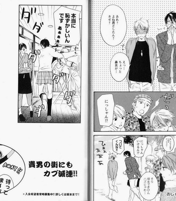 [PSYCHE Delico] Nokorimono ni wa Ai ga Aru!? [JP] – Gay Manga sex 44