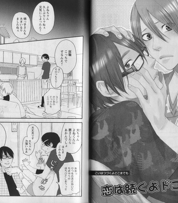 [PSYCHE Delico] Nokorimono ni wa Ai ga Aru!? [JP] – Gay Manga sex 45