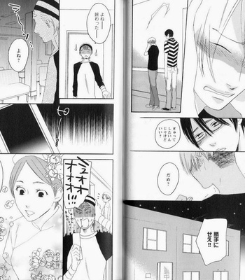 [PSYCHE Delico] Nokorimono ni wa Ai ga Aru!? [JP] – Gay Manga sex 51