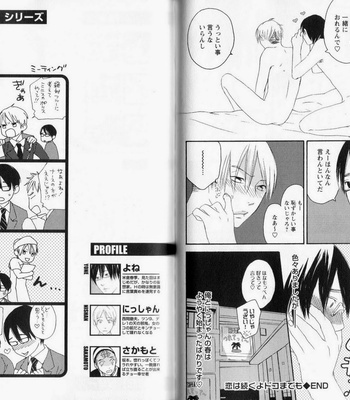 [PSYCHE Delico] Nokorimono ni wa Ai ga Aru!? [JP] – Gay Manga sex 59
