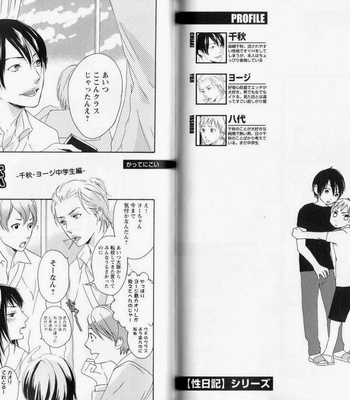 [PSYCHE Delico] Nokorimono ni wa Ai ga Aru!? [JP] – Gay Manga sex 60