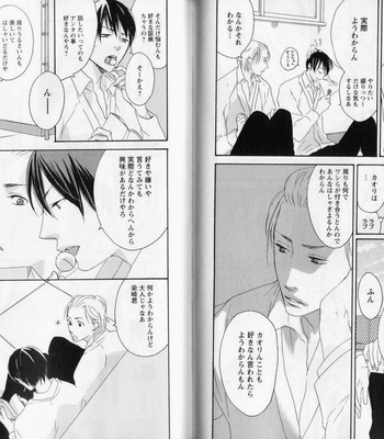 [PSYCHE Delico] Nokorimono ni wa Ai ga Aru!? [JP] – Gay Manga sex 64