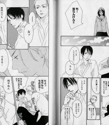 [PSYCHE Delico] Nokorimono ni wa Ai ga Aru!? [JP] – Gay Manga sex 66