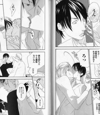 [PSYCHE Delico] Nokorimono ni wa Ai ga Aru!? [JP] – Gay Manga sex 67