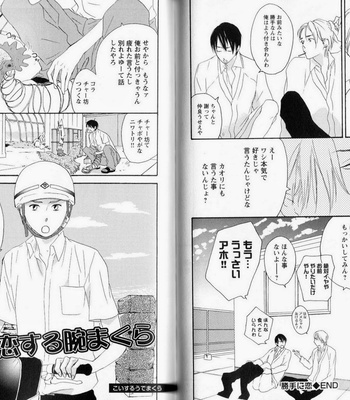 [PSYCHE Delico] Nokorimono ni wa Ai ga Aru!? [JP] – Gay Manga sex 70