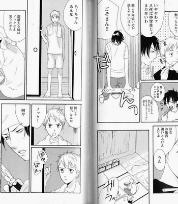 [PSYCHE Delico] Nokorimono ni wa Ai ga Aru!? [JP] – Gay Manga sex 77