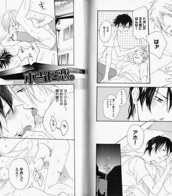 [PSYCHE Delico] Nokorimono ni wa Ai ga Aru!? [JP] – Gay Manga sex 83