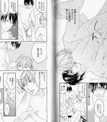 [PSYCHE Delico] Nokorimono ni wa Ai ga Aru!? [JP] – Gay Manga sex 85