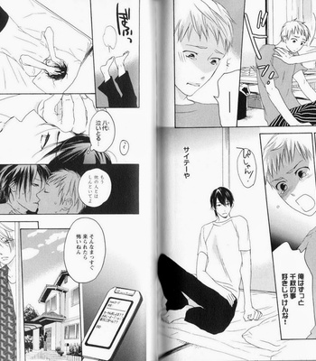 [PSYCHE Delico] Nokorimono ni wa Ai ga Aru!? [JP] – Gay Manga sex 88