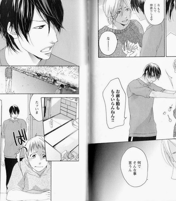 [PSYCHE Delico] Nokorimono ni wa Ai ga Aru!? [JP] – Gay Manga sex 94