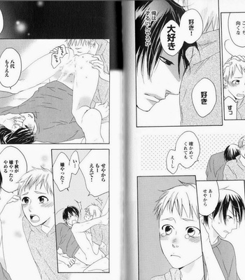 [PSYCHE Delico] Nokorimono ni wa Ai ga Aru!? [JP] – Gay Manga sex 95
