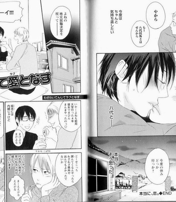 [PSYCHE Delico] Nokorimono ni wa Ai ga Aru!? [JP] – Gay Manga sex 96