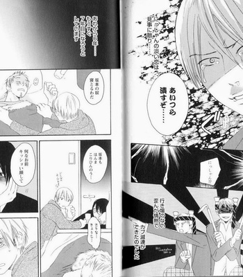 [PSYCHE Delico] Nokorimono ni wa Ai ga Aru!? [JP] – Gay Manga sex 101