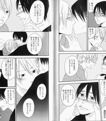 [PSYCHE Delico] Nokorimono ni wa Ai ga Aru!? [JP] – Gay Manga sex 102