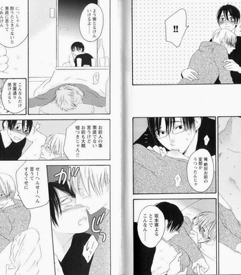 [PSYCHE Delico] Nokorimono ni wa Ai ga Aru!? [JP] – Gay Manga sex 103