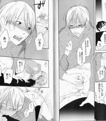 [PSYCHE Delico] Nokorimono ni wa Ai ga Aru!? [JP] – Gay Manga sex 105