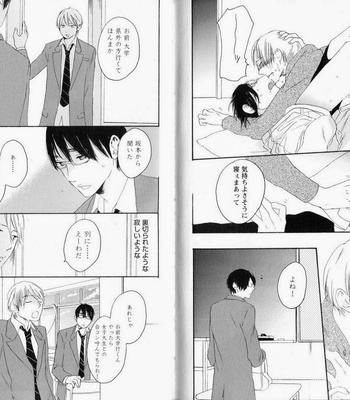 [PSYCHE Delico] Nokorimono ni wa Ai ga Aru!? [JP] – Gay Manga sex 106