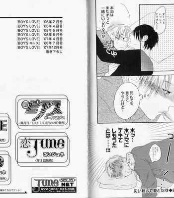 [PSYCHE Delico] Nokorimono ni wa Ai ga Aru!? [JP] – Gay Manga sex 107