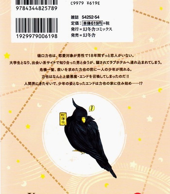 [Yamamoto Kotetsuko] Konya mo Nemurenai ~ Another Sleepless Night v.01 [Eng] – Gay Manga sex 3