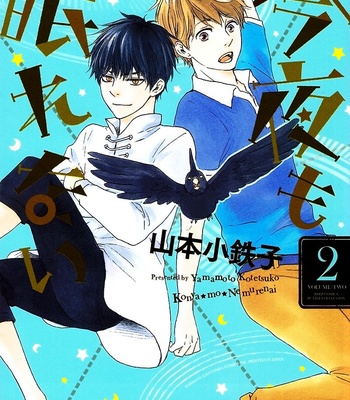 [Yamamoto Kotetsuko] Konya mo Nemurenai ~ Another Sleepless Night v.02 [Eng] – Gay Manga sex 179