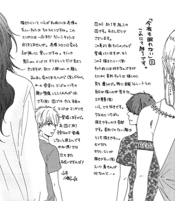 [Yamamoto Kotetsuko] Konya mo Nemurenai ~ Another Sleepless Night v.02 [Eng] – Gay Manga sex 187